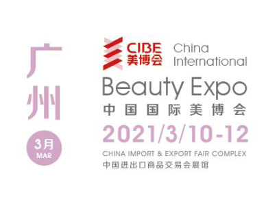 China International Beauty Expo (guangzhou) Spring  2021