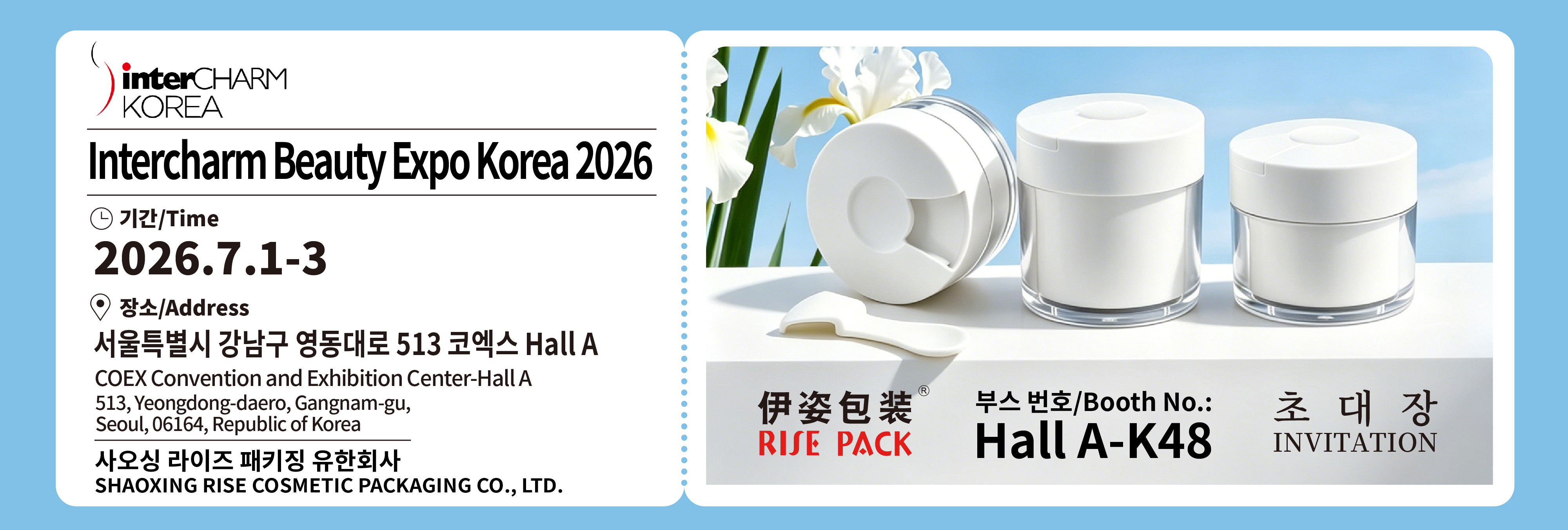 RISE COSMETIC PACKAGING CO.,LTD|Rise Cosmetic|Rise